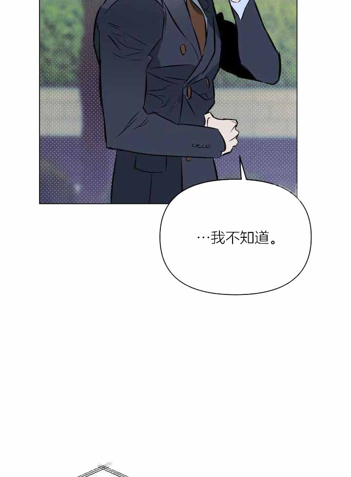 《确定关系(I+II季)》漫画最新章节第82话免费下拉式在线观看章节第【13】张图片