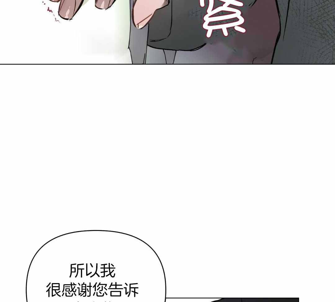 《确定关系(I+II季)》漫画最新章节第121话免费下拉式在线观看章节第【48】张图片