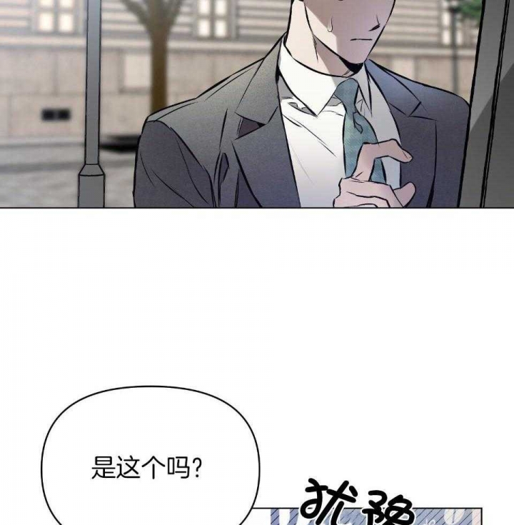 《确定关系(I+II季)》漫画最新章节第60话免费下拉式在线观看章节第【2】张图片