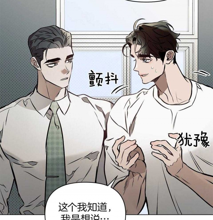 《确定关系(I+II季)》漫画最新章节第71话免费下拉式在线观看章节第【3】张图片