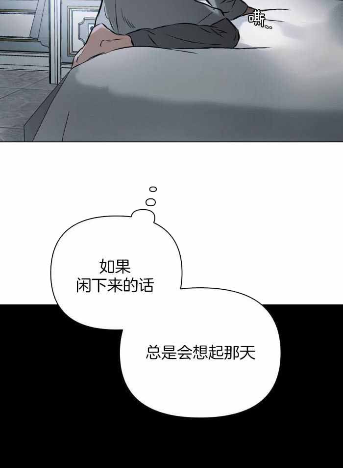 《确定关系(I+II季)》漫画最新章节第105话免费下拉式在线观看章节第【26】张图片