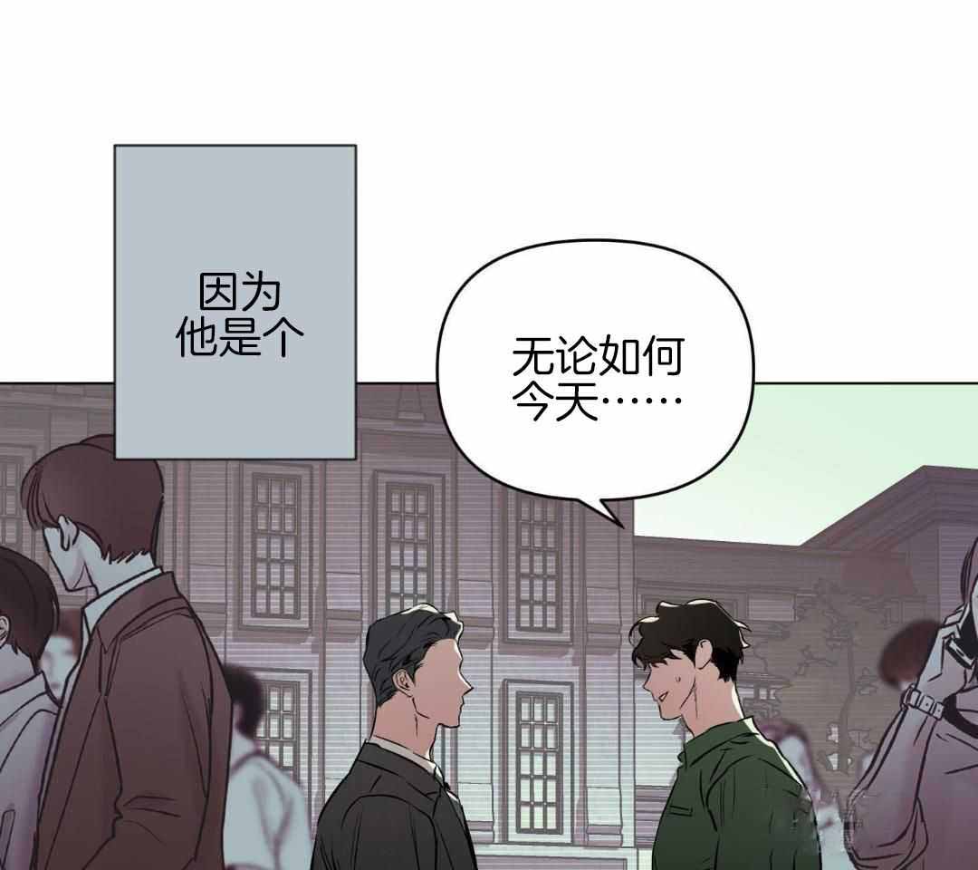 《确定关系(I+II季)》漫画最新章节第119话免费下拉式在线观看章节第【30】张图片