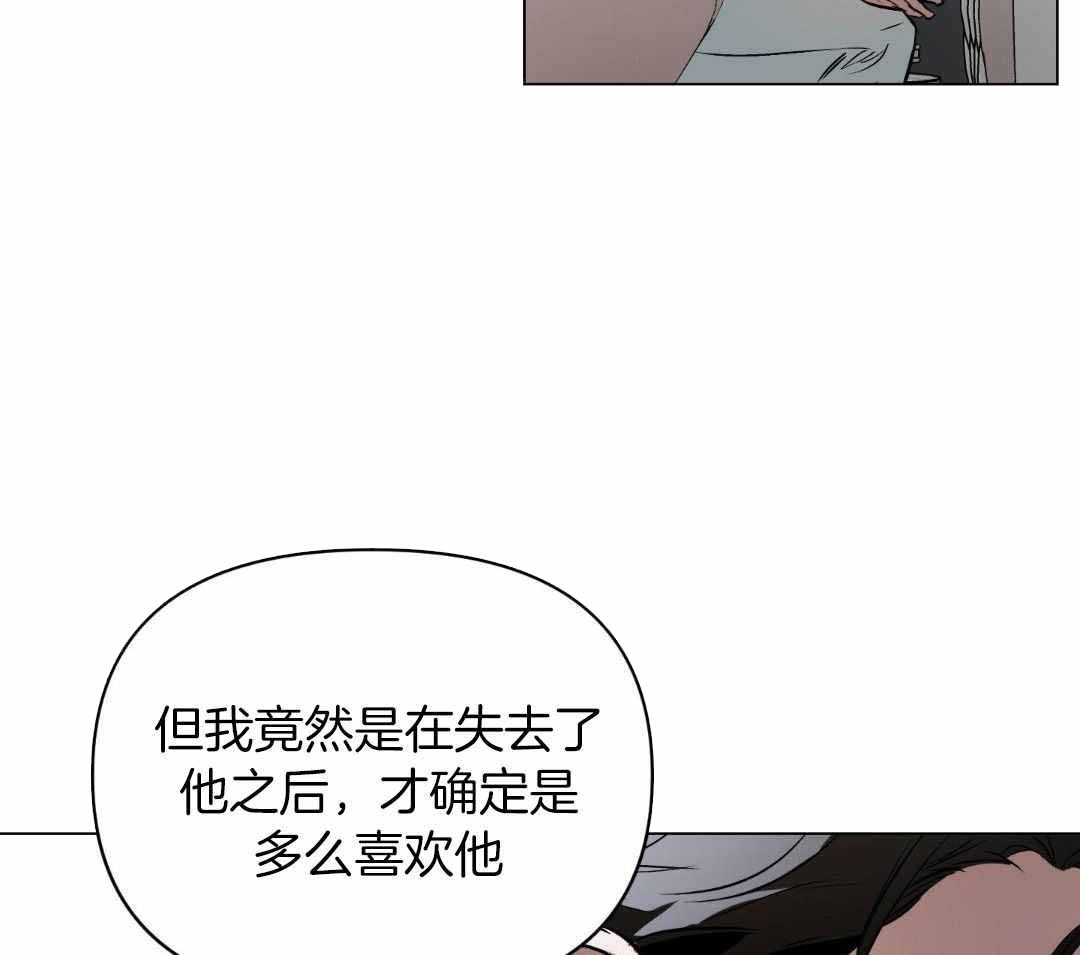 《确定关系(I+II季)》漫画最新章节第121话免费下拉式在线观看章节第【14】张图片