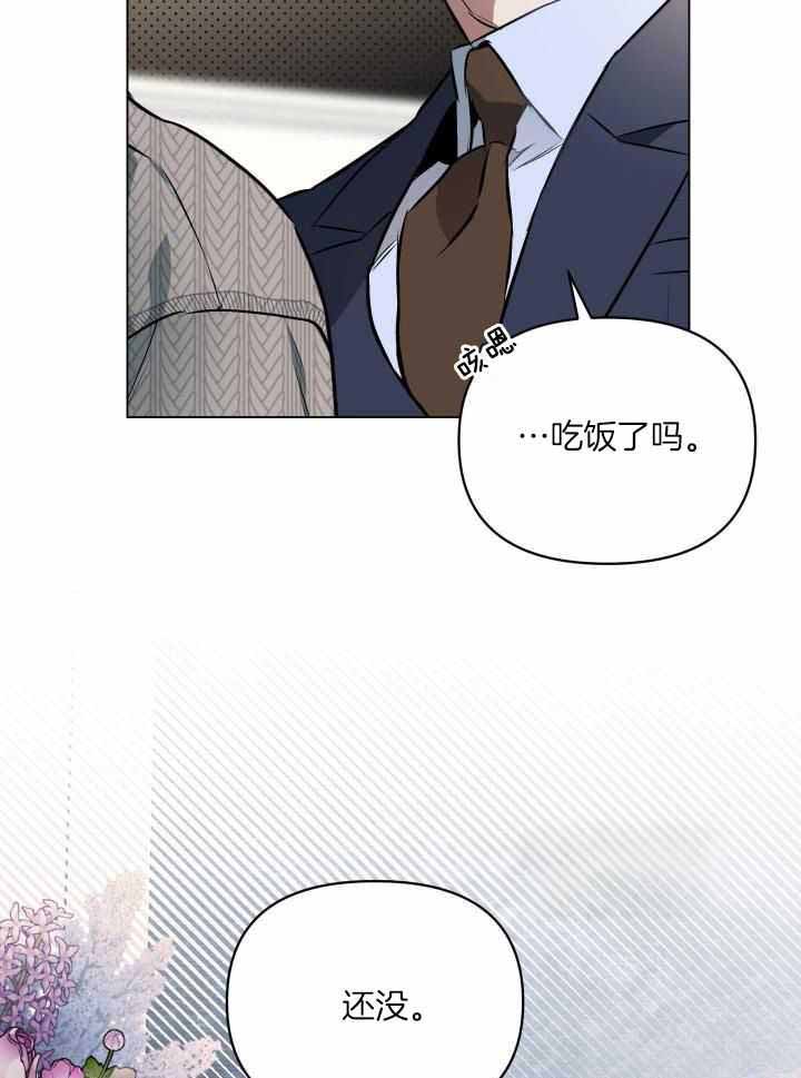 《确定关系(I+II季)》漫画最新章节第84话免费下拉式在线观看章节第【15】张图片