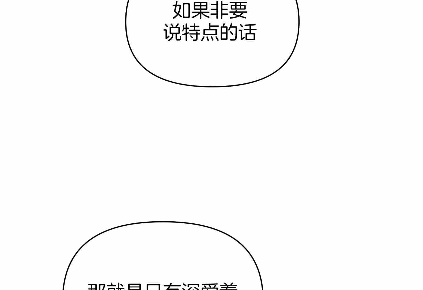 《确定关系(I+II季)》漫画最新章节第98话免费下拉式在线观看章节第【44】张图片