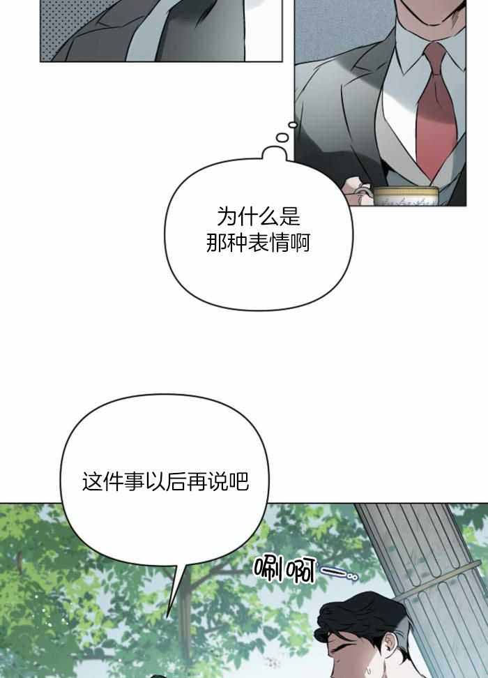 《确定关系(I+II季)》漫画最新章节第108话免费下拉式在线观看章节第【7】张图片