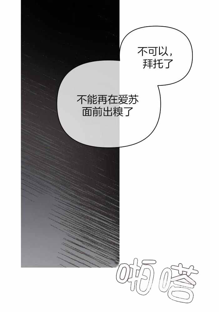 《确定关系(I+II季)》漫画最新章节第104话免费下拉式在线观看章节第【31】张图片