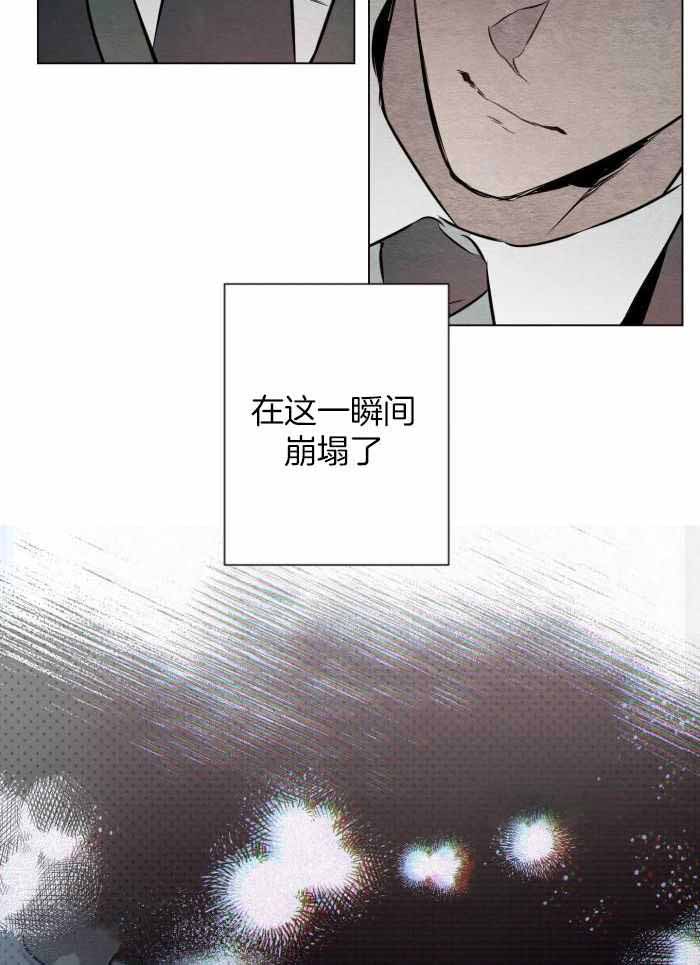 《确定关系(I+II季)》漫画最新章节第103话免费下拉式在线观看章节第【17】张图片