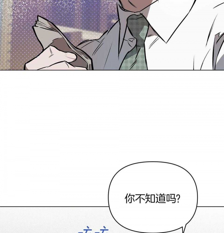 《确定关系(I+II季)》漫画最新章节第70话免费下拉式在线观看章节第【2】张图片