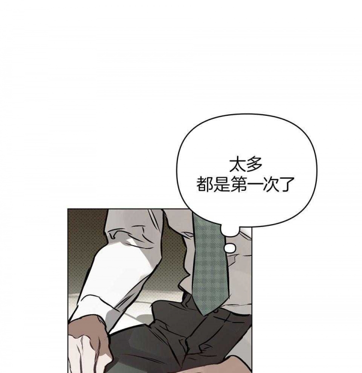 《确定关系(I+II季)》漫画最新章节第71话免费下拉式在线观看章节第【1】张图片