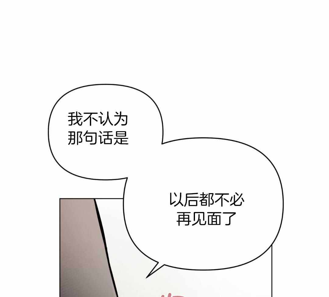 《确定关系(I+II季)》漫画最新章节第126话免费下拉式在线观看章节第【1】张图片