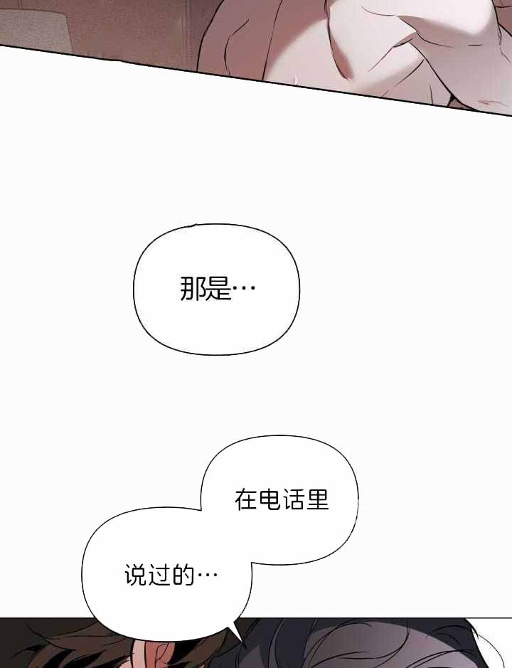 《确定关系(I+II季)》漫画最新章节第88话免费下拉式在线观看章节第【11】张图片