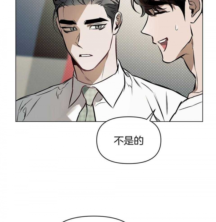 《确定关系(I+II季)》漫画最新章节第71话免费下拉式在线观看章节第【14】张图片