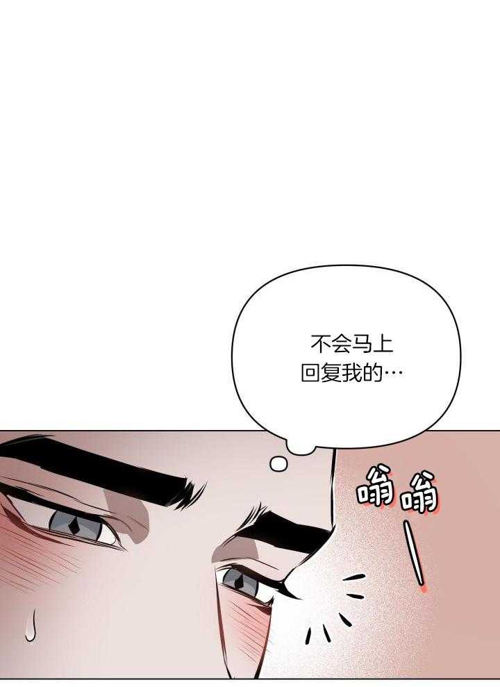 《确定关系(I+II季)》漫画最新章节第81话免费下拉式在线观看章节第【1】张图片