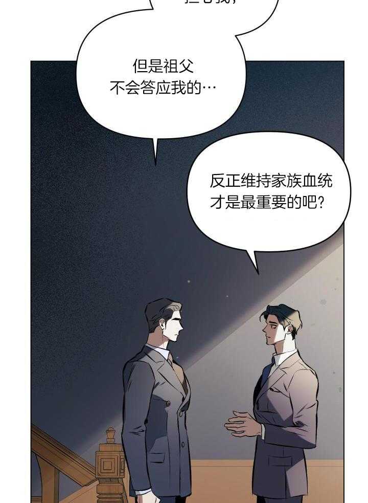 《确定关系(I+II季)》漫画最新章节第79话免费下拉式在线观看章节第【28】张图片