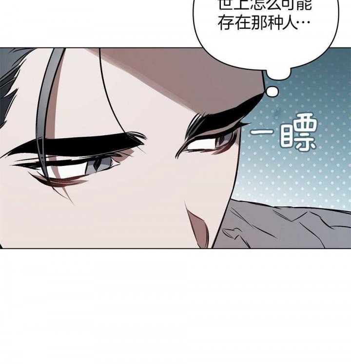 《确定关系(I+II季)》漫画最新章节第70话免费下拉式在线观看章节第【22】张图片