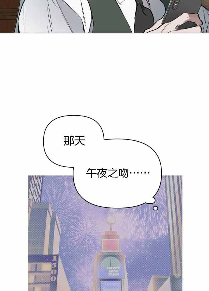 《确定关系(I+II季)》漫画最新章节第100话免费下拉式在线观看章节第【24】张图片