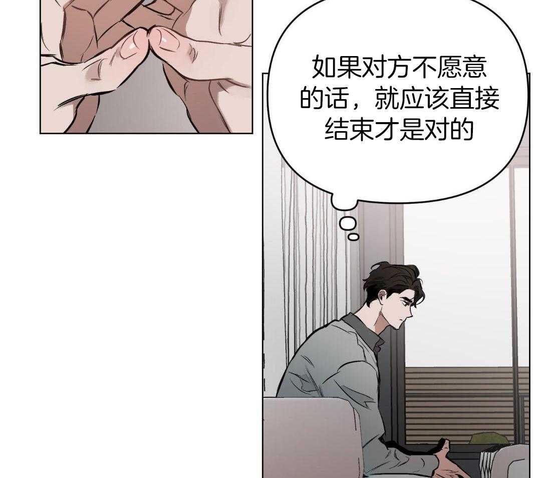 《确定关系(I+II季)》漫画最新章节第121话免费下拉式在线观看章节第【13】张图片