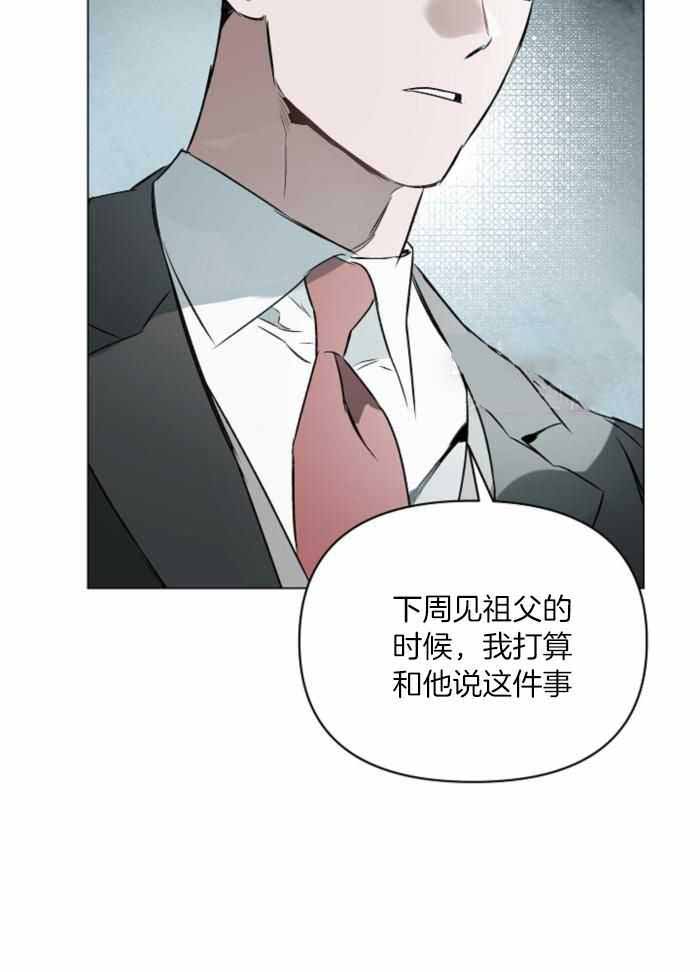 《确定关系(I+II季)》漫画最新章节第108话免费下拉式在线观看章节第【9】张图片