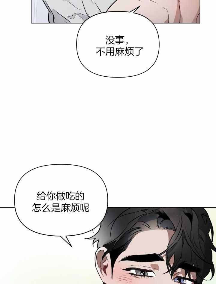 《确定关系(I+II季)》漫画最新章节第91话免费下拉式在线观看章节第【29】张图片