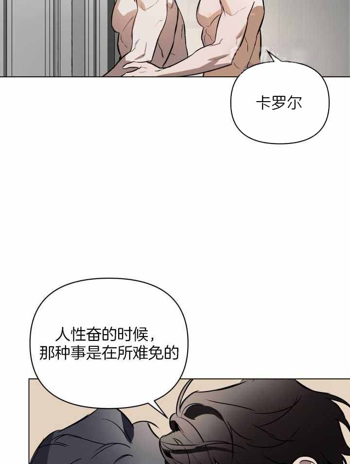 《确定关系(I+II季)》漫画最新章节第91话免费下拉式在线观看章节第【2】张图片