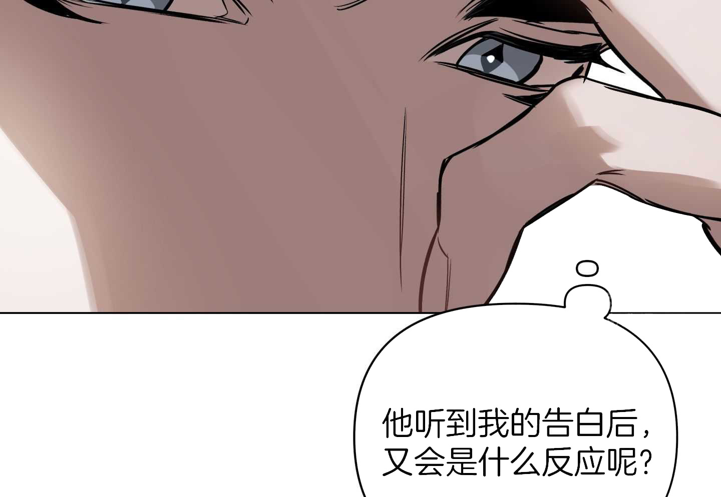 《确定关系(I+II季)》漫画最新章节第99话免费下拉式在线观看章节第【52】张图片