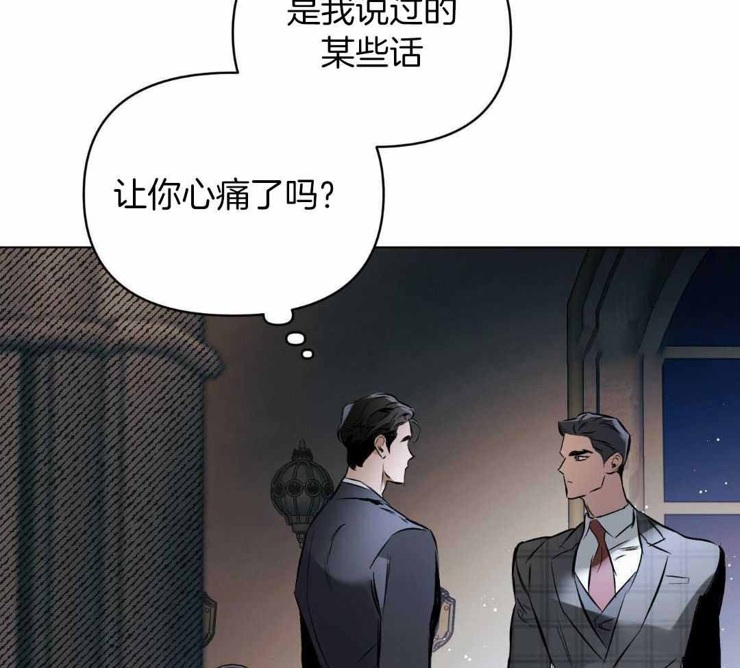 《确定关系(I+II季)》漫画最新章节第126话免费下拉式在线观看章节第【8】张图片