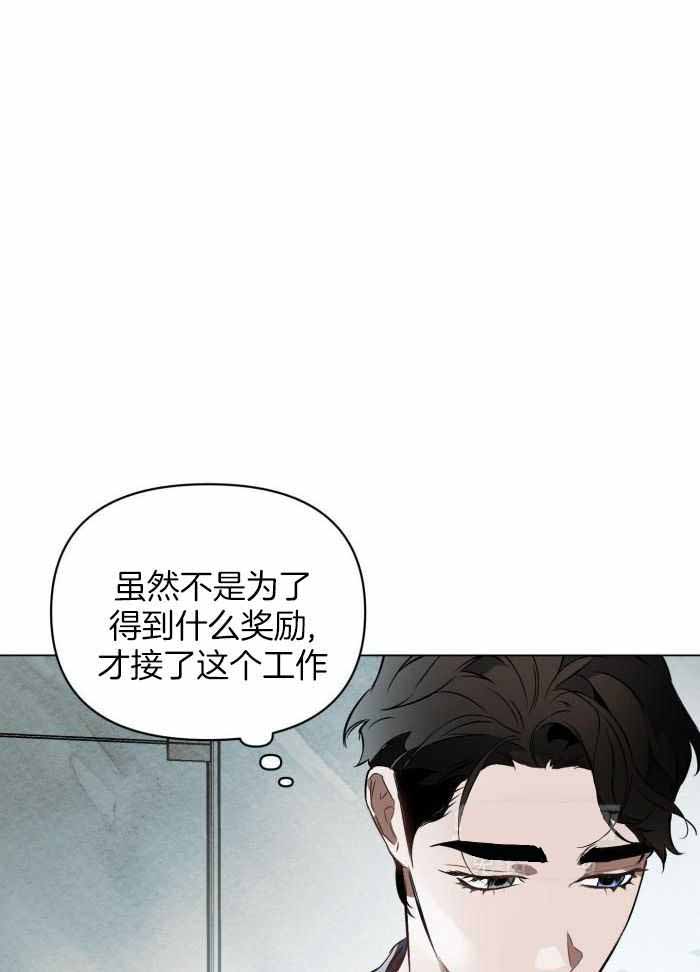 《确定关系(I+II季)》漫画最新章节第110话免费下拉式在线观看章节第【24】张图片