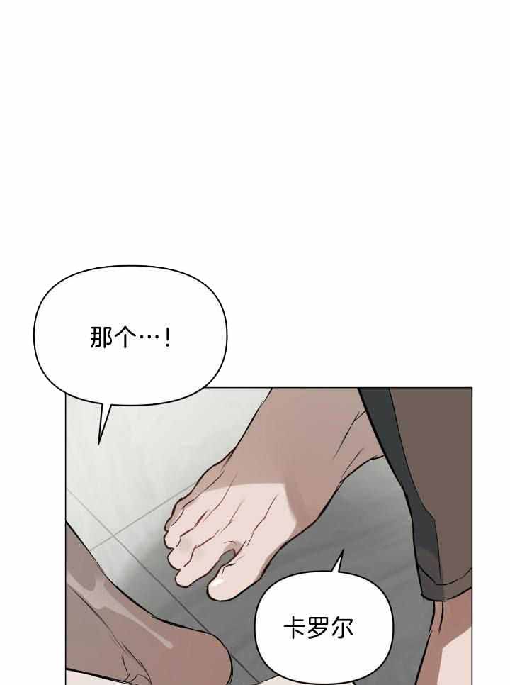 《确定关系(I+II季)》漫画最新章节第87话免费下拉式在线观看章节第【8】张图片