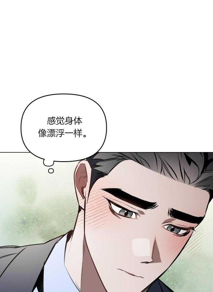 《确定关系(I+II季)》漫画最新章节第81话免费下拉式在线观看章节第【15】张图片