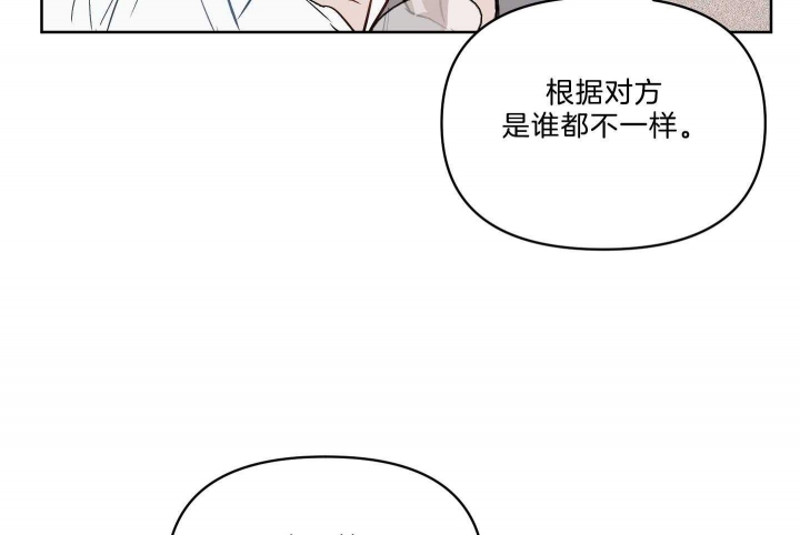 《确定关系(I+II季)》漫画最新章节第35话免费下拉式在线观看章节第【2】张图片