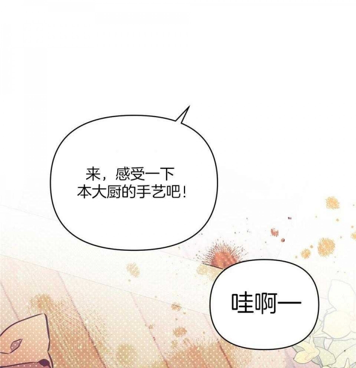 《确定关系(I+II季)》漫画最新章节第69话免费下拉式在线观看章节第【6】张图片