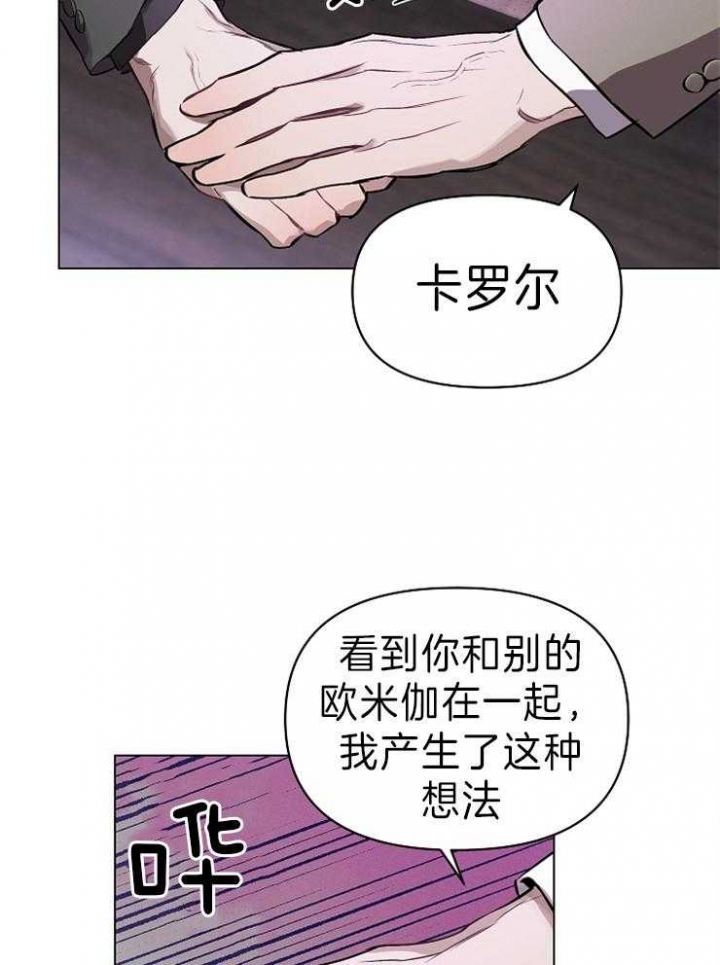 《确定关系(I+II季)》漫画最新章节第11话免费下拉式在线观看章节第【23】张图片