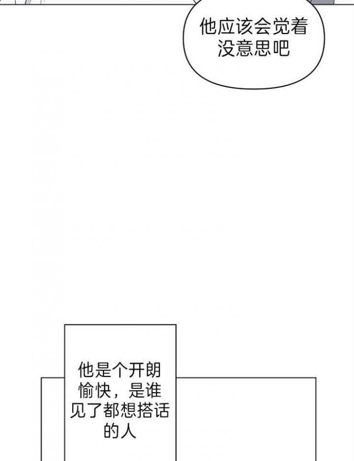 《确定关系(I+II季)》漫画最新章节第17话免费下拉式在线观看章节第【16】张图片