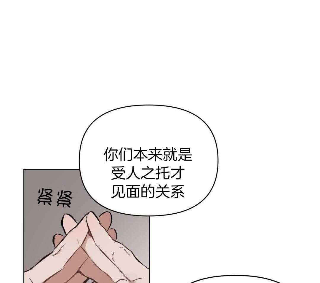 《确定关系(I+II季)》漫画最新章节第121话免费下拉式在线观看章节第【12】张图片