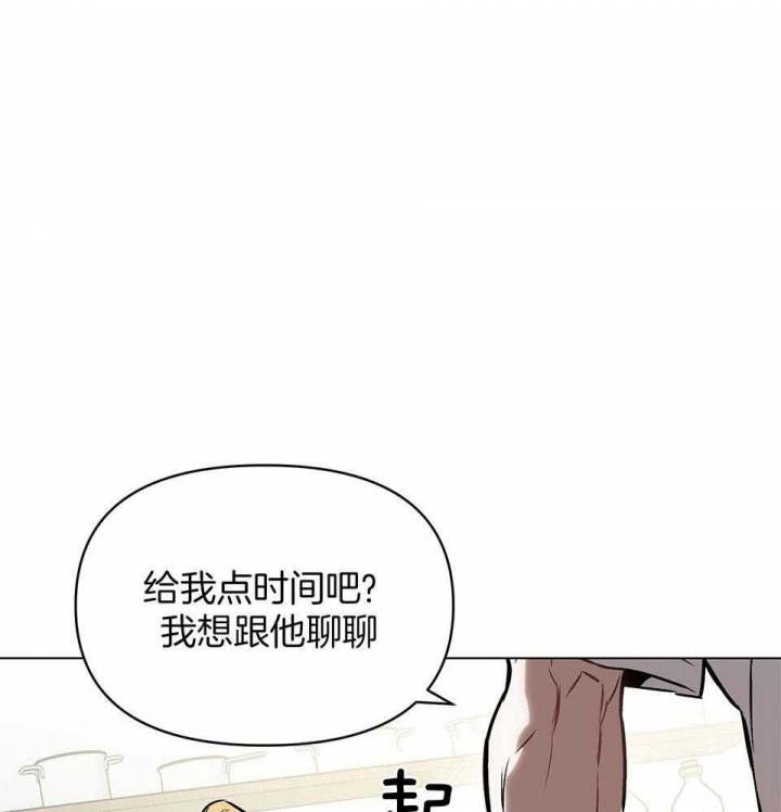 《确定关系(I+II季)》漫画最新章节第70话免费下拉式在线观看章节第【26】张图片