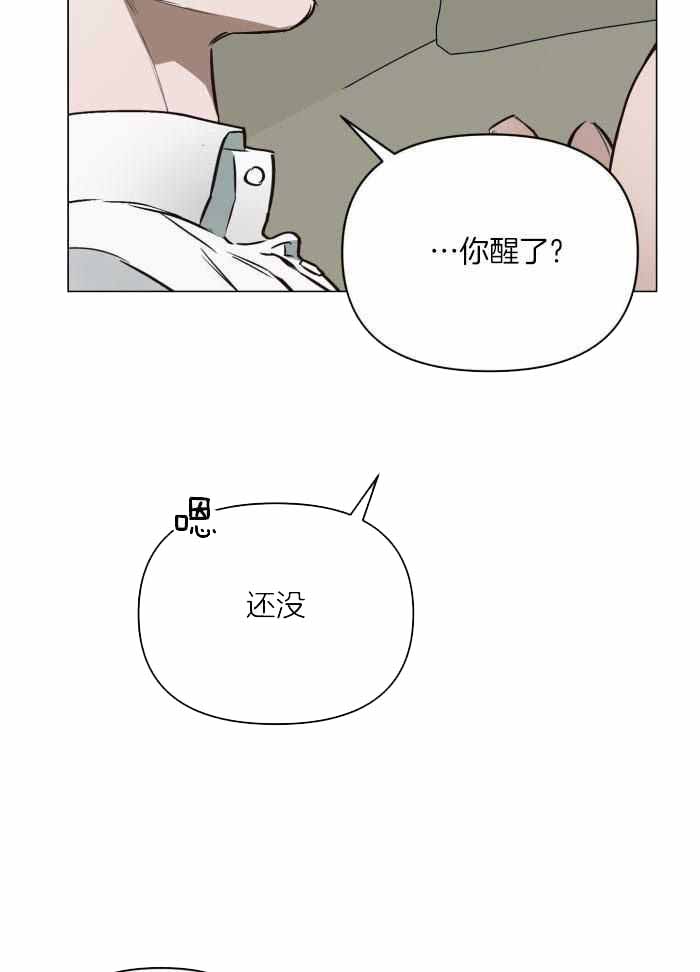 《确定关系(I+II季)》漫画最新章节第95话免费下拉式在线观看章节第【11】张图片