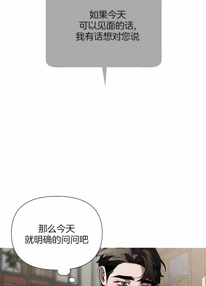 《确定关系(I+II季)》漫画最新章节第114话免费下拉式在线观看章节第【25】张图片