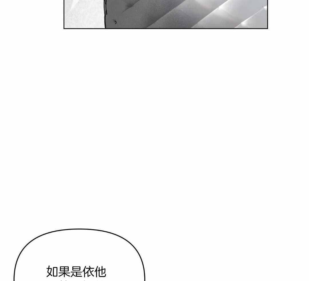 《确定关系(I+II季)》漫画最新章节第122话免费下拉式在线观看章节第【24】张图片