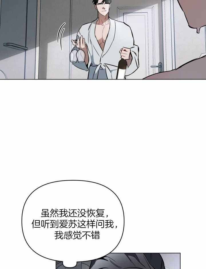 《确定关系(I+II季)》漫画最新章节第91话免费下拉式在线观看章节第【23】张图片