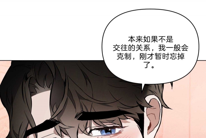 《确定关系(I+II季)》漫画最新章节第35话免费下拉式在线观看章节第【15】张图片