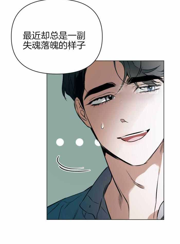 《确定关系(I+II季)》漫画最新章节第110话免费下拉式在线观看章节第【11】张图片