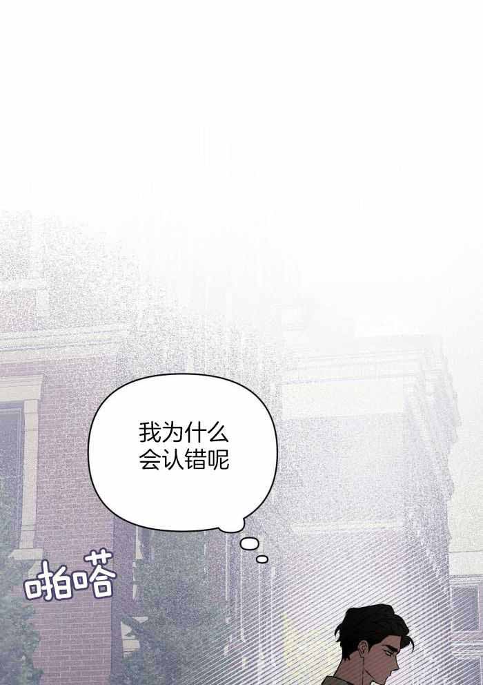 《确定关系(I+II季)》漫画最新章节第112话免费下拉式在线观看章节第【1】张图片