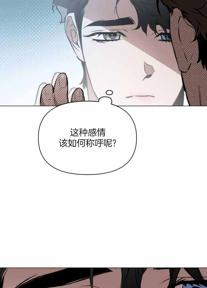 《确定关系(I+II季)》漫画最新章节第113话免费下拉式在线观看章节第【3】张图片