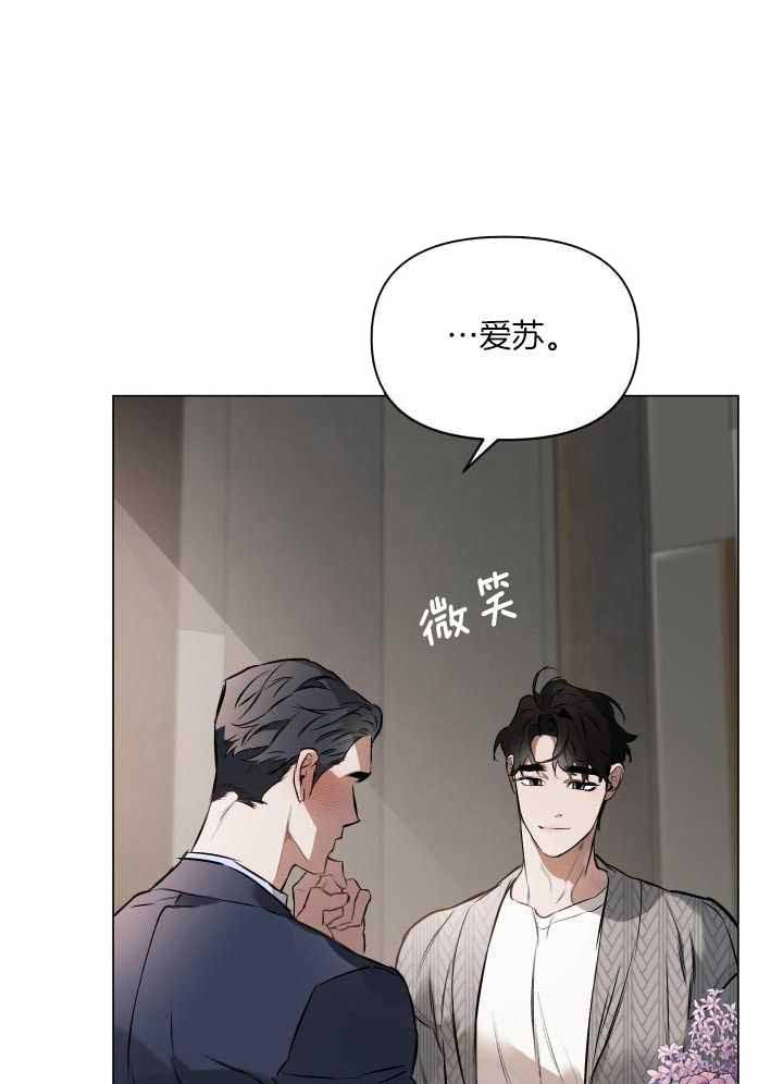 《确定关系(I+II季)》漫画最新章节第83话免费下拉式在线观看章节第【23】张图片