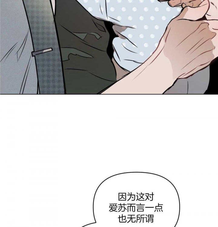 《确定关系(I+II季)》漫画最新章节第67话免费下拉式在线观看章节第【36】张图片