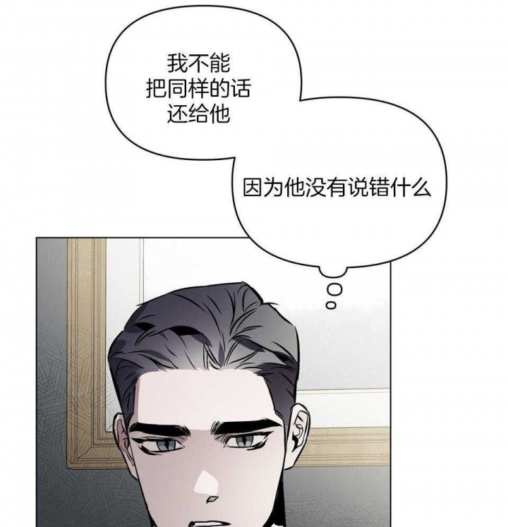 《确定关系(I+II季)》漫画最新章节第67话免费下拉式在线观看章节第【39】张图片