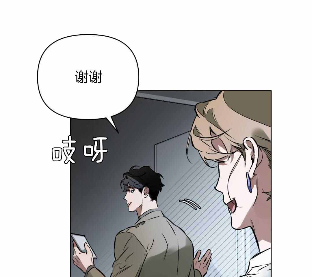 《确定关系(I+II季)》漫画最新章节第118话免费下拉式在线观看章节第【25】张图片