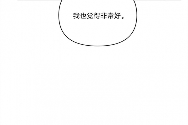 《确定关系(I+II季)》漫画最新章节第29话免费下拉式在线观看章节第【29】张图片