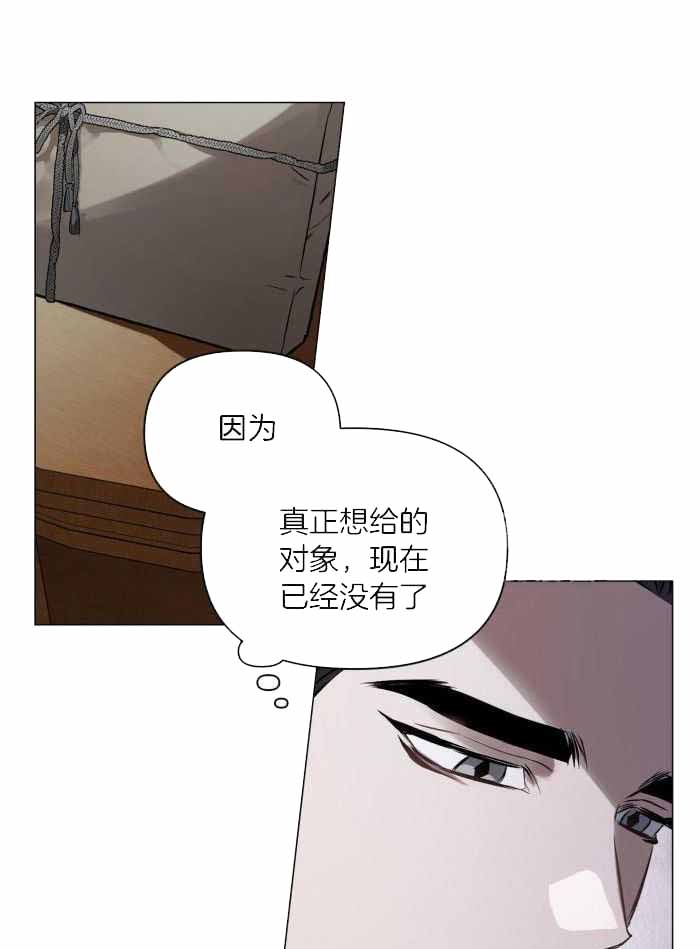 《确定关系(I+II季)》漫画最新章节第109话免费下拉式在线观看章节第【16】张图片